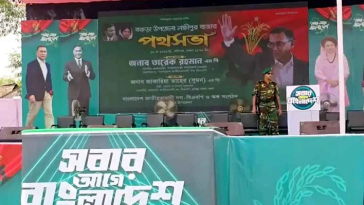 ছবি: সংগৃহীত।