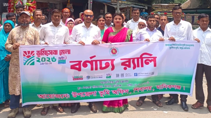 ছবি: বিএমএফ টেলিভিশন।