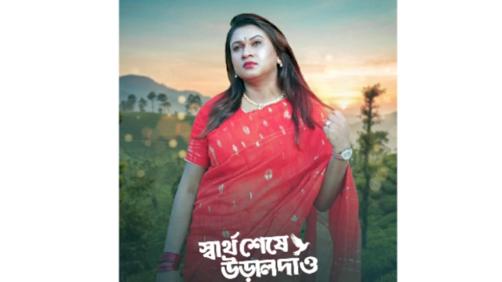 ছবি: বিএমএফ টেলিভিশন।
