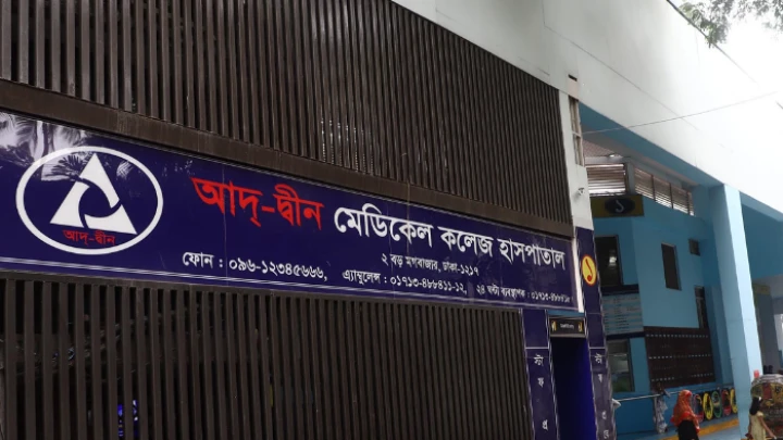 ছবি: সংগৃহীত।