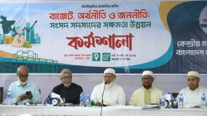 ছবি: সংগৃহীত।