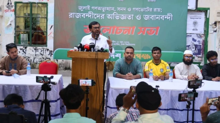 ছবি: সংগৃহীত।