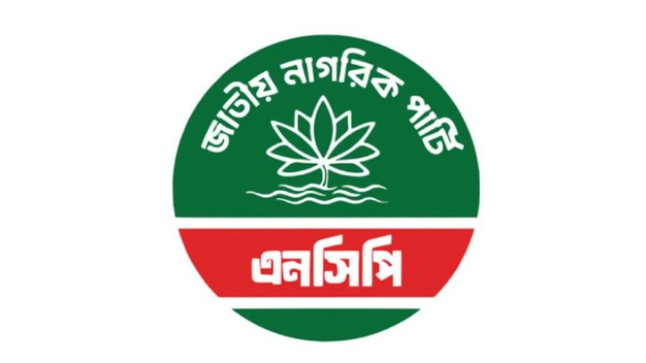 ছবি: সংগৃহীত।