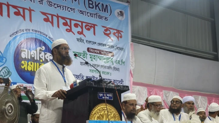 ছবি: সংগৃহীত।