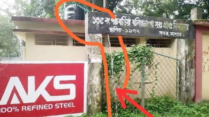ছবি: বিএমএফ টেলিভিশন।