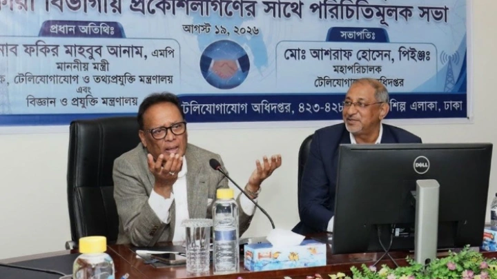 ছবি: সংগৃহীত।