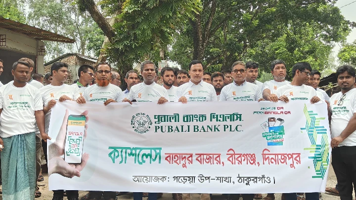 ছবি : বিএমএফ টেলিভিশন 