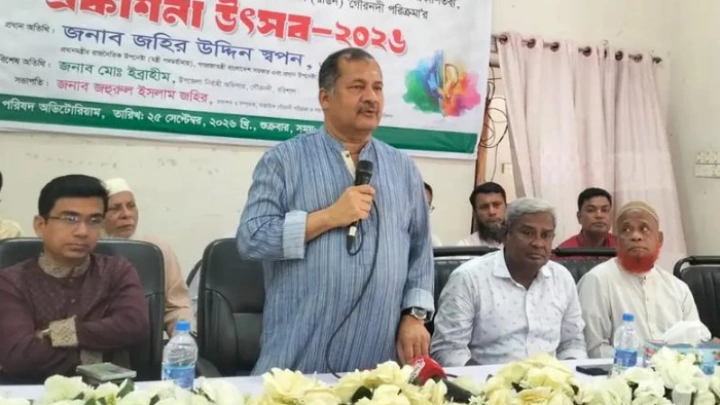 ছবি: সংগৃহীত।